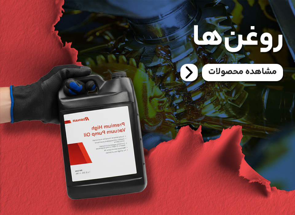 روغن برودتی